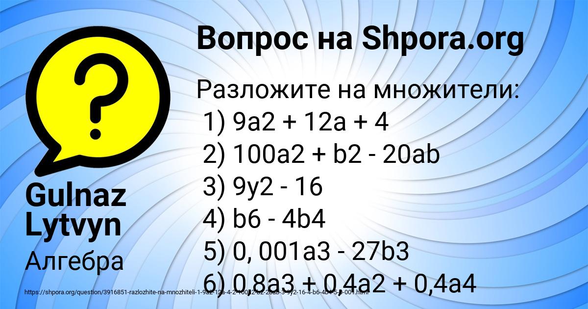 Картинка с текстом вопроса от пользователя Gulnaz Lytvyn