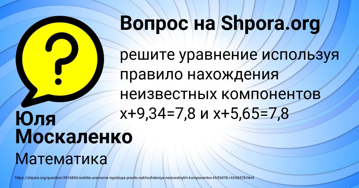 Картинка с текстом вопроса от пользователя Юля Москаленко