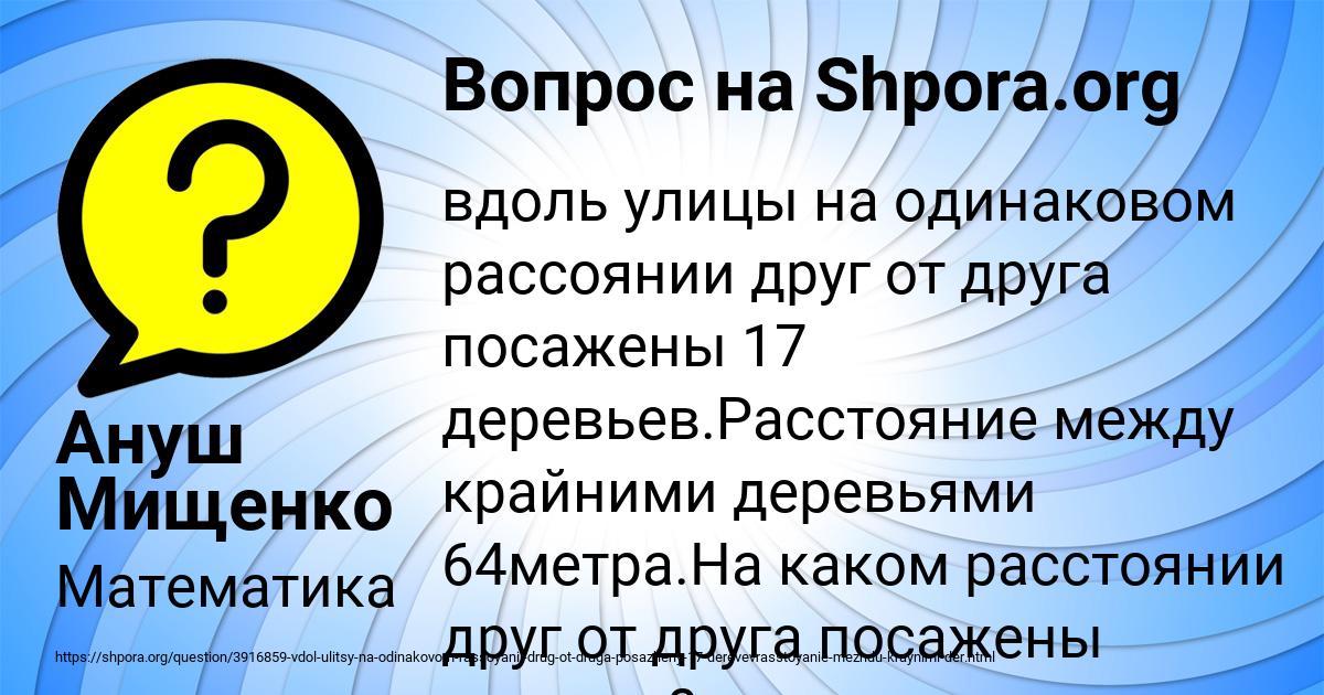 Картинка с текстом вопроса от пользователя Ануш Мищенко
