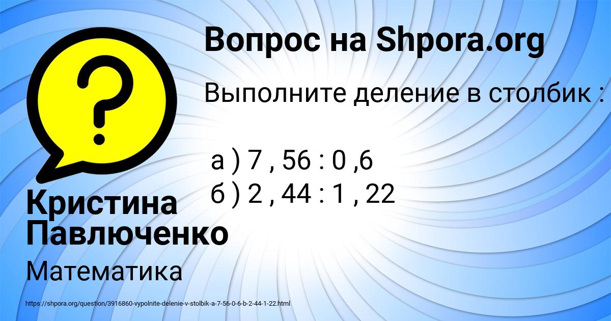 Картинка с текстом вопроса от пользователя Кристина Павлюченко