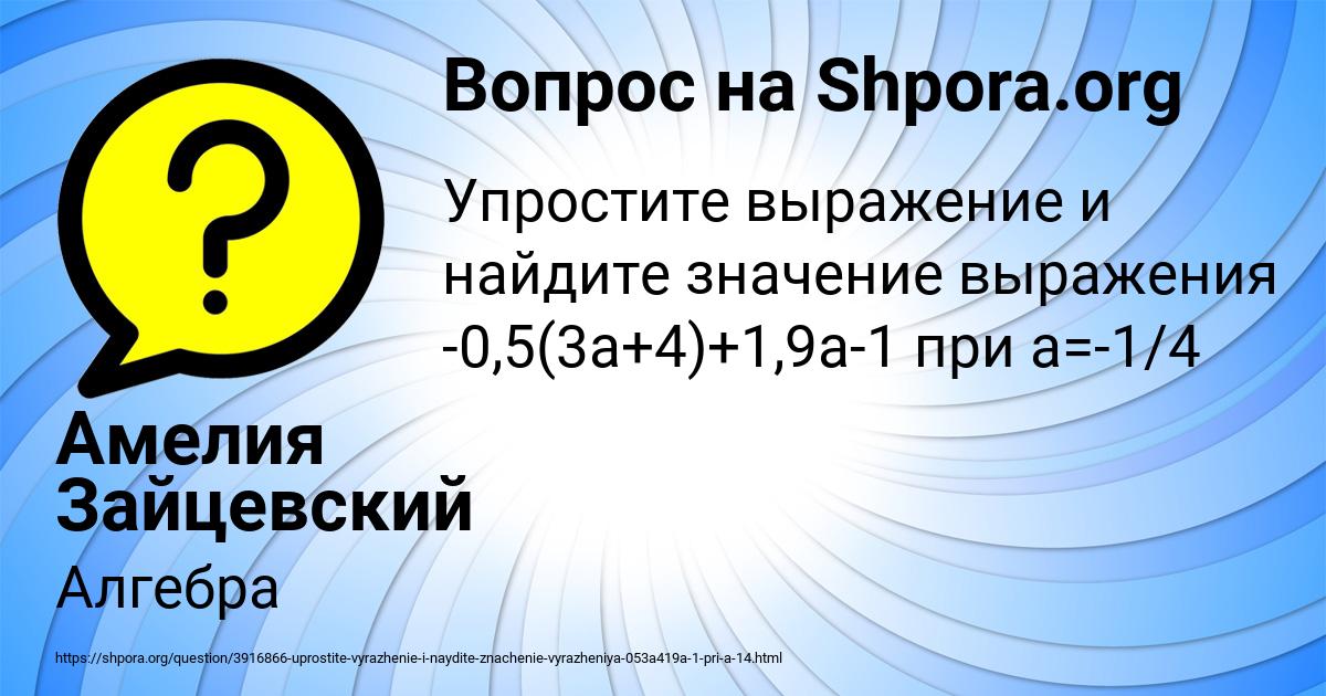 Картинка с текстом вопроса от пользователя Амелия Зайцевский