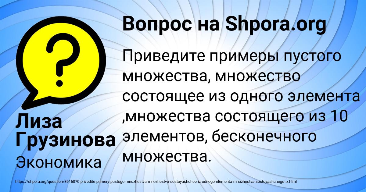 Картинка с текстом вопроса от пользователя Лиза Грузинова