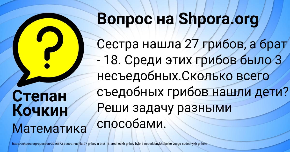 Картинка с текстом вопроса от пользователя Степан Кочкин