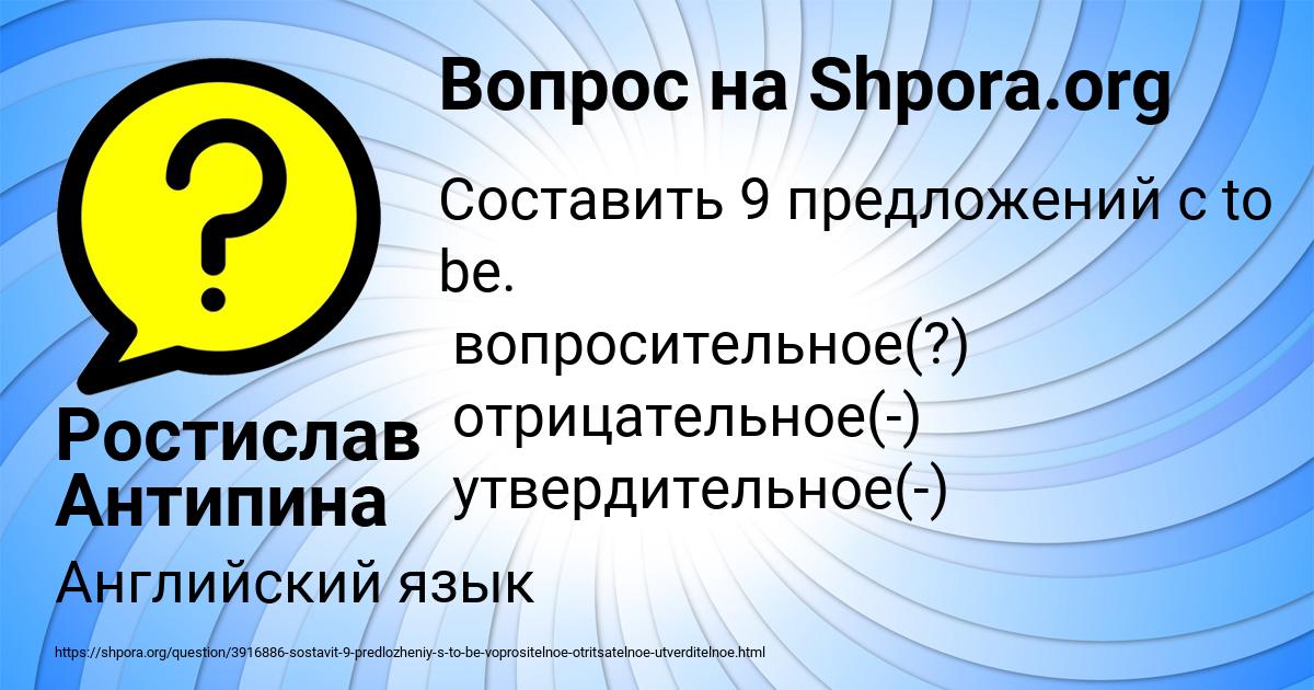 Картинка с текстом вопроса от пользователя Ростислав Антипина