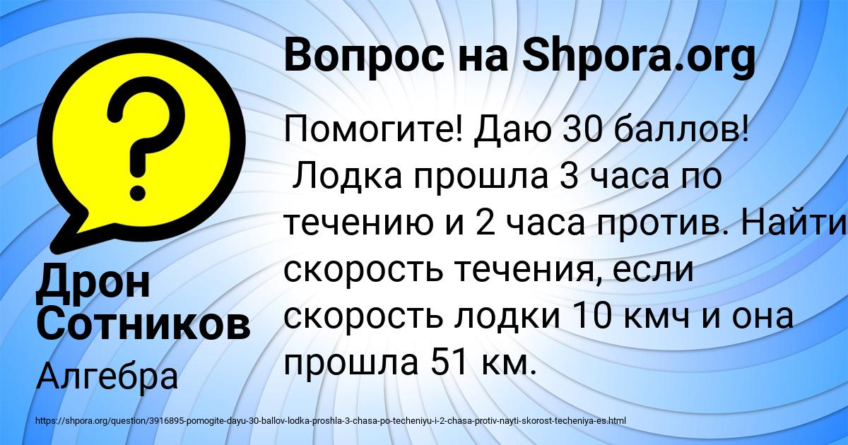 Картинка с текстом вопроса от пользователя Дрон Сотников
