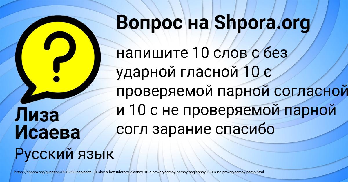 Картинка с текстом вопроса от пользователя Лиза Исаева
