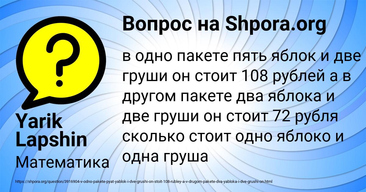 Картинка с текстом вопроса от пользователя Yarik Lapshin