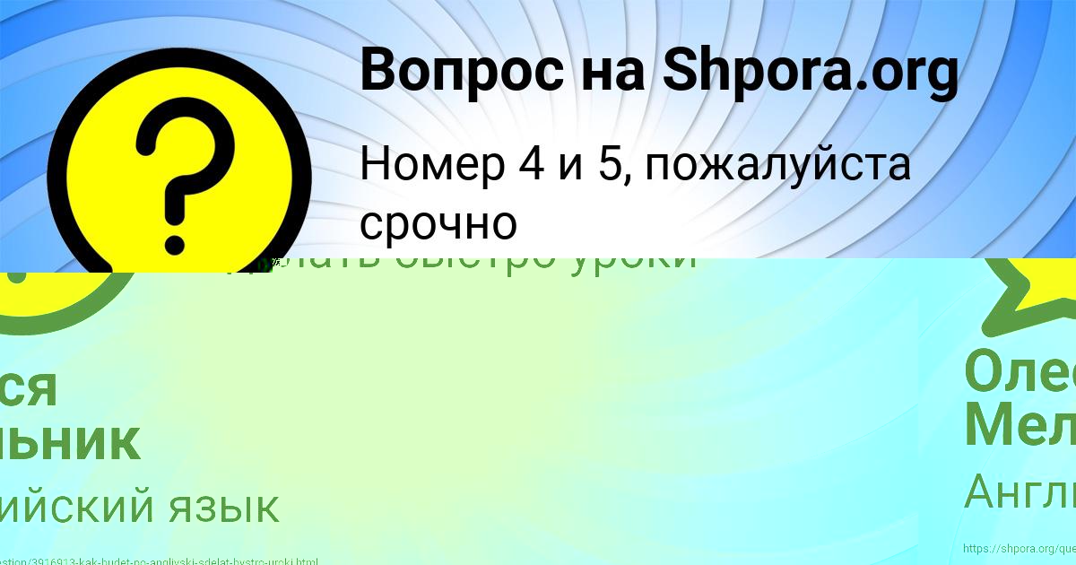 Картинка с текстом вопроса от пользователя Олеся Мельник