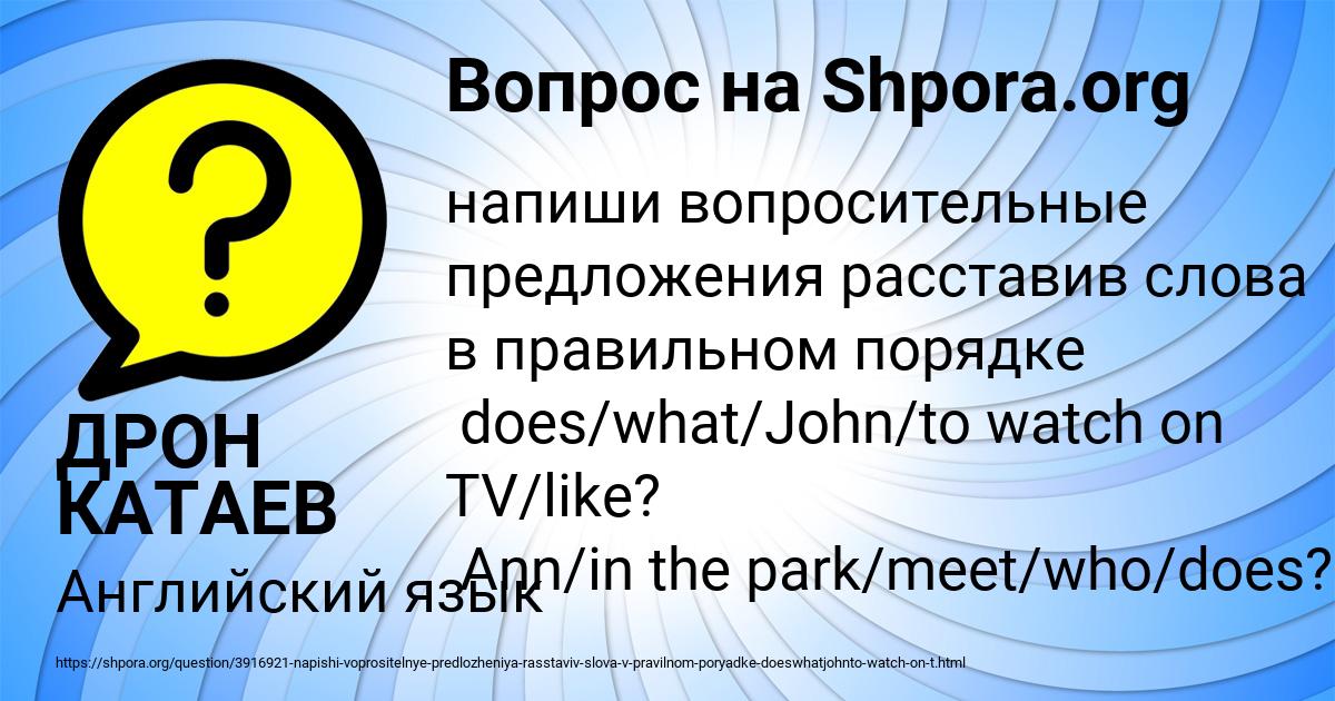 Картинка с текстом вопроса от пользователя ДРОН КАТАЕВ