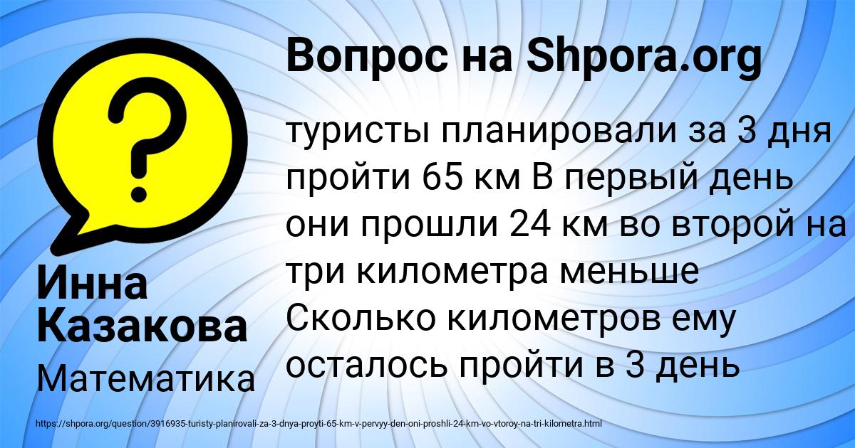 Картинка с текстом вопроса от пользователя Инна Казакова