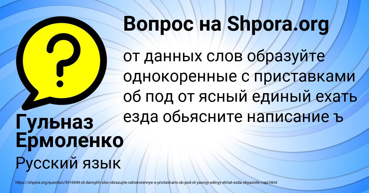 Картинка с текстом вопроса от пользователя Гульназ Ермоленко