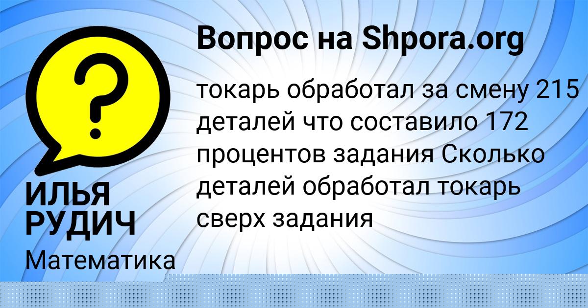 Картинка с текстом вопроса от пользователя ИЛЬЯ РУДИЧ