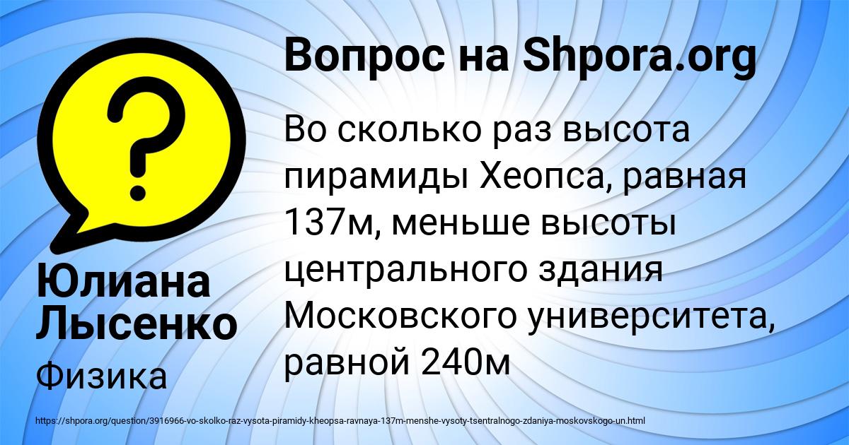 Картинка с текстом вопроса от пользователя Юлиана Лысенко