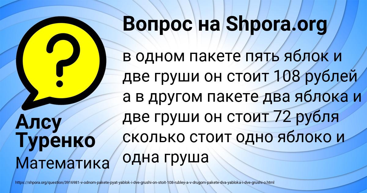 Картинка с текстом вопроса от пользователя Алсу Туренко
