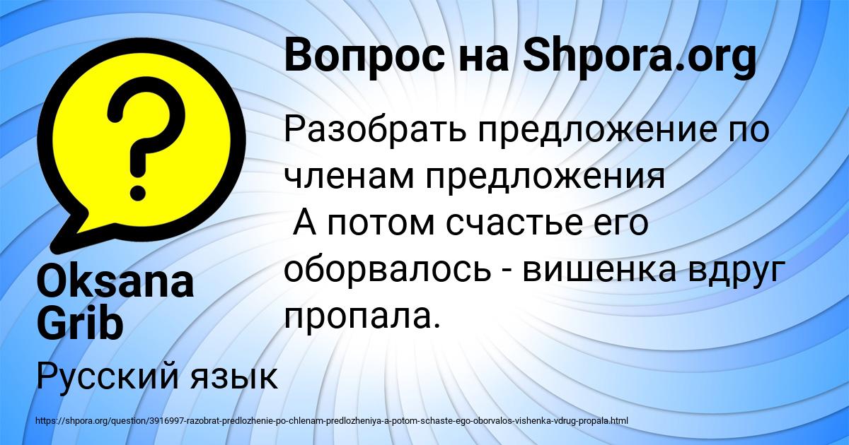 Картинка с текстом вопроса от пользователя Oksana Grib