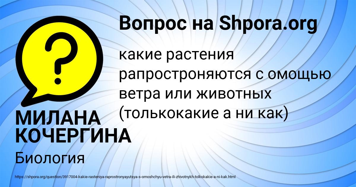 Картинка с текстом вопроса от пользователя МИЛАНА КОЧЕРГИНА