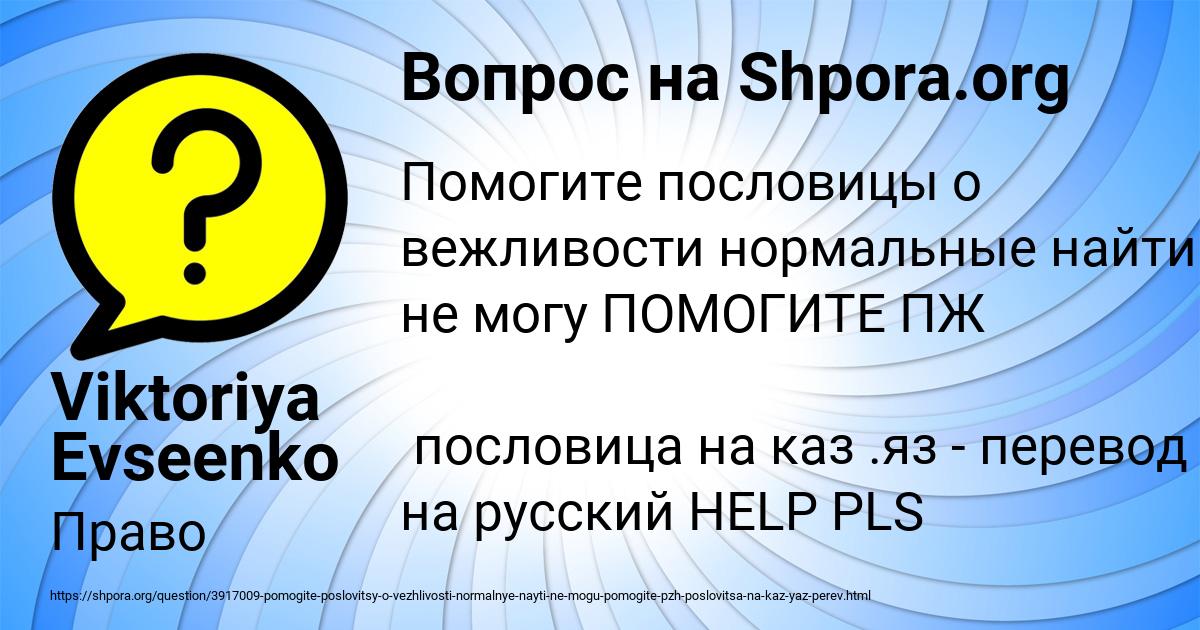 Картинка с текстом вопроса от пользователя Viktoriya Evseenko