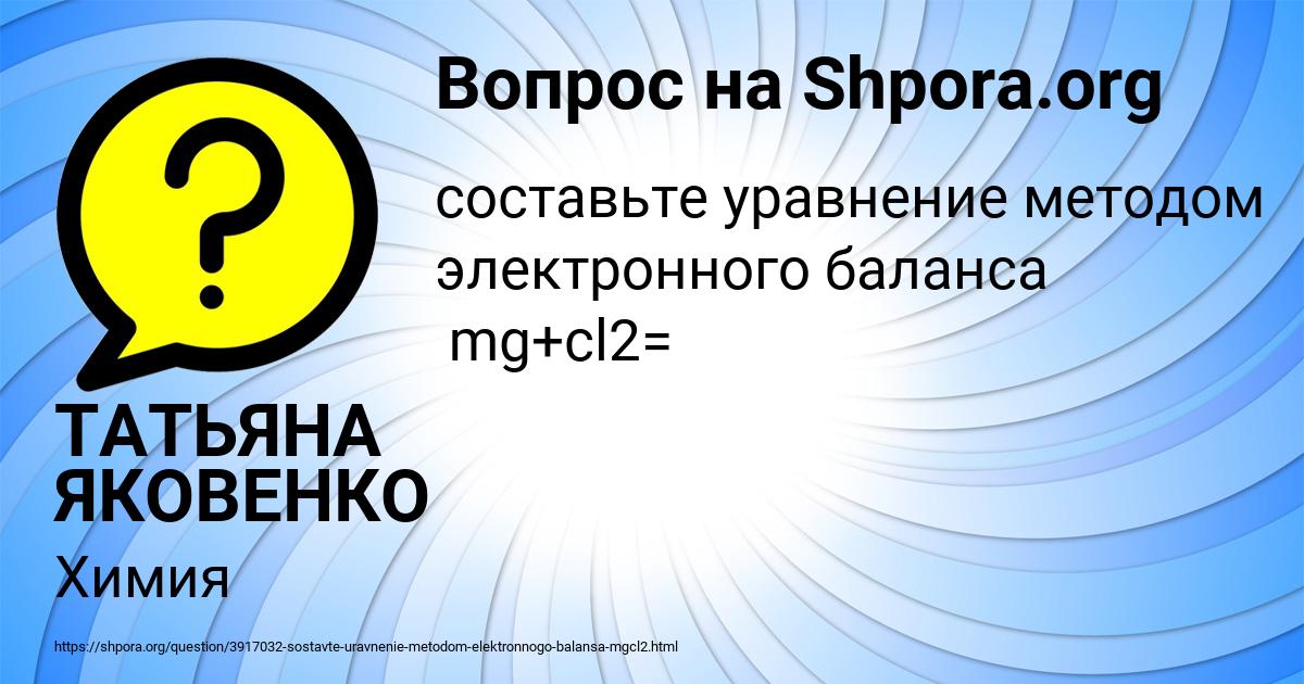 Картинка с текстом вопроса от пользователя ТАТЬЯНА ЯКОВЕНКО