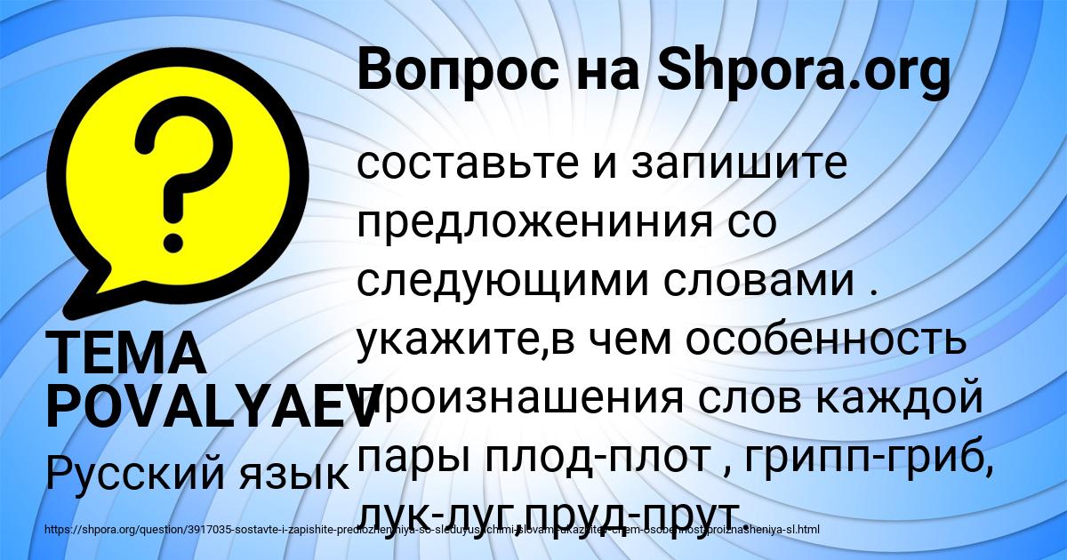 Картинка с текстом вопроса от пользователя TEMA POVALYAEV