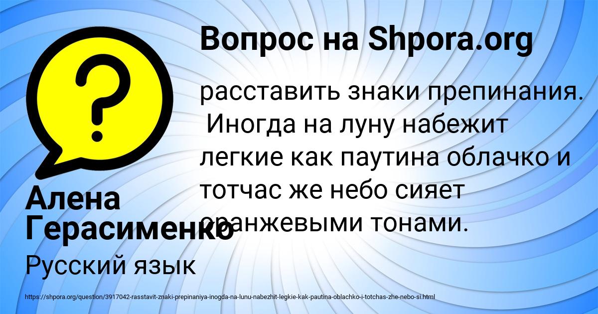 Картинка с текстом вопроса от пользователя Алена Герасименко