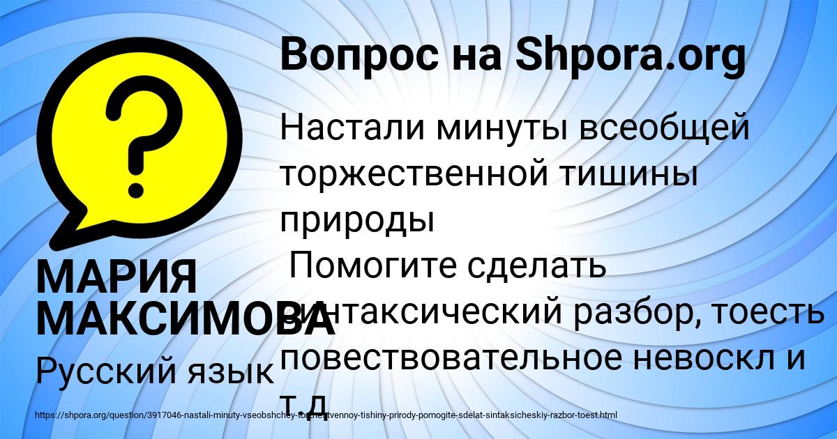 Картинка с текстом вопроса от пользователя МАРИЯ МАКСИМОВА