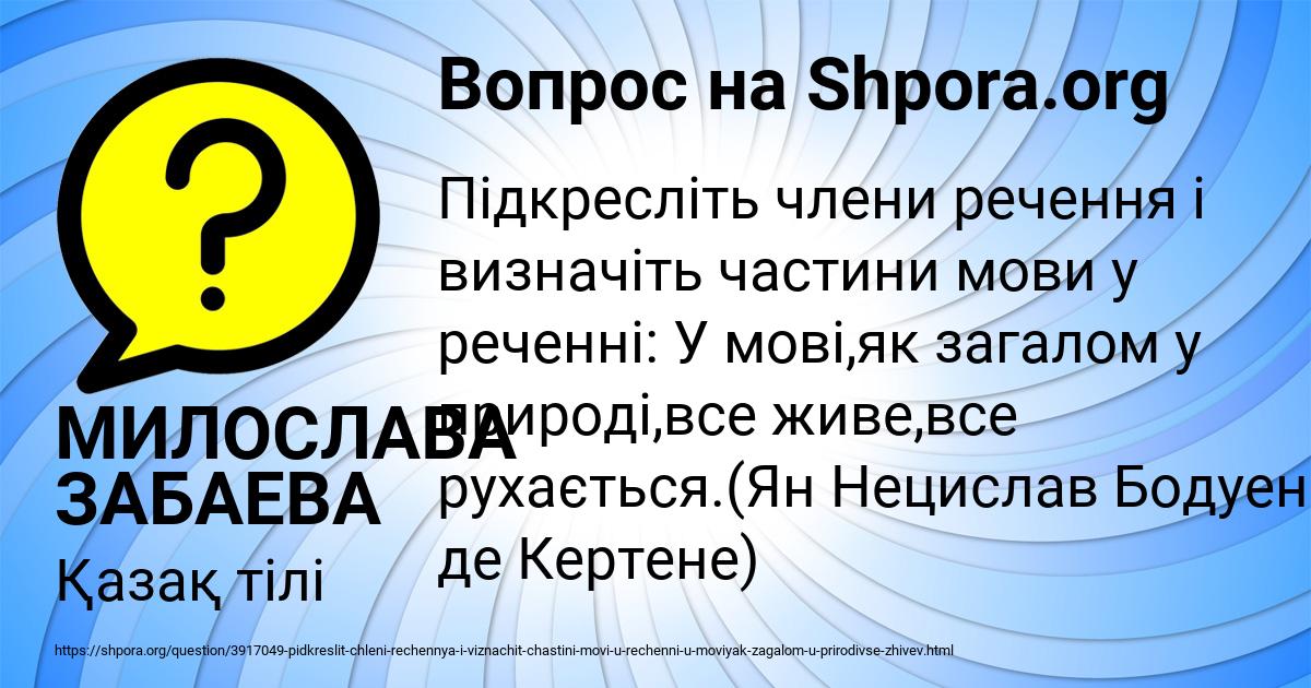 Картинка с текстом вопроса от пользователя МИЛОСЛАВА ЗАБАЕВА