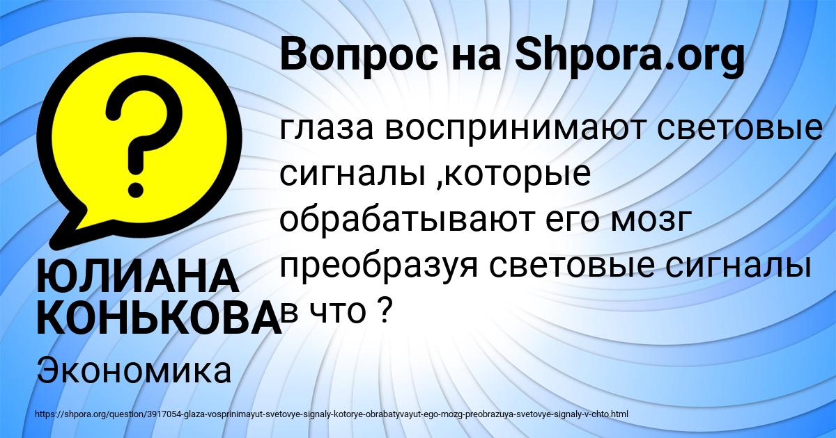 Картинка с текстом вопроса от пользователя ЮЛИАНА КОНЬКОВА
