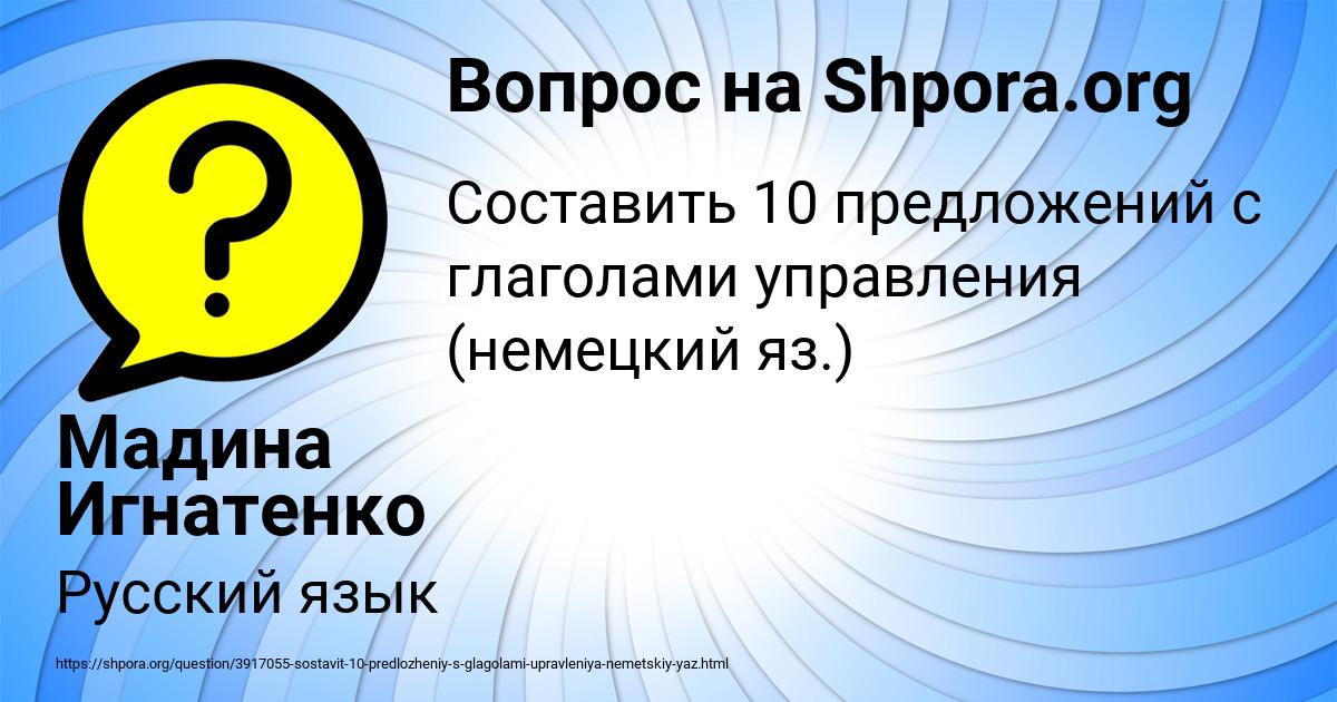 Картинка с текстом вопроса от пользователя Мадина Игнатенко