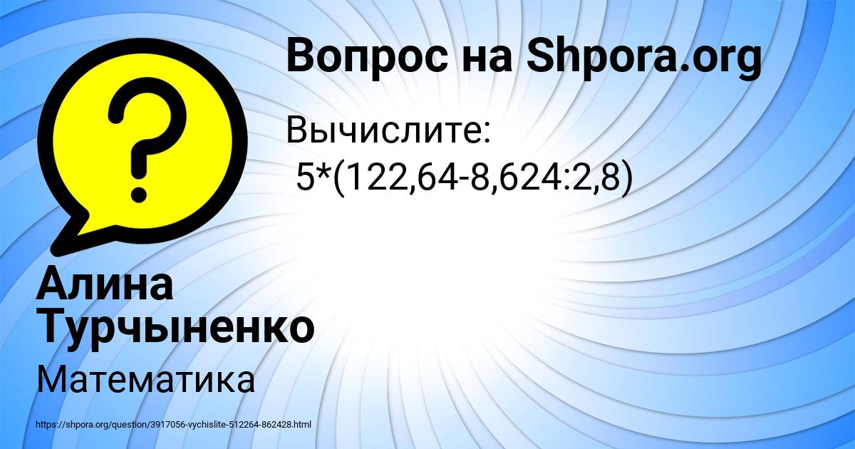 Картинка с текстом вопроса от пользователя Алина Турчыненко