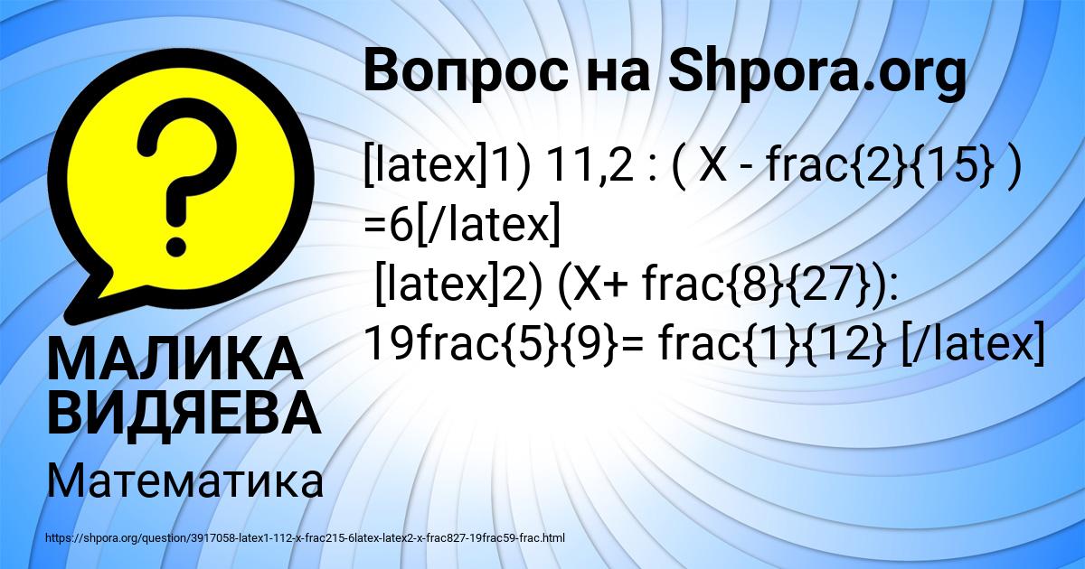 Картинка с текстом вопроса от пользователя МАЛИКА ВИДЯЕВА