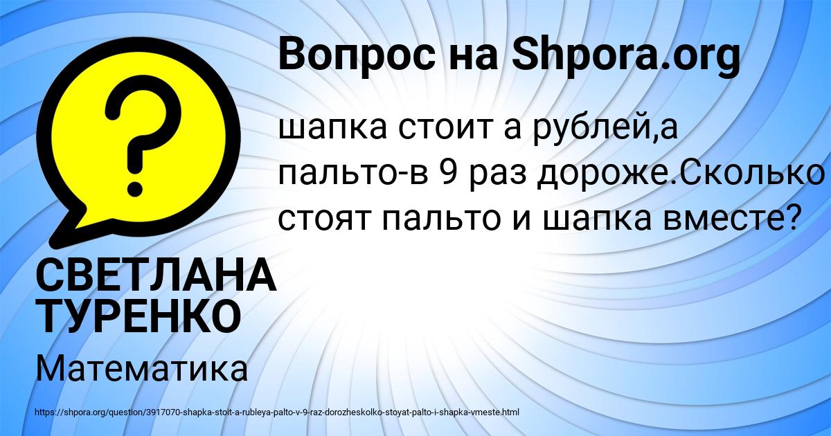 Картинка с текстом вопроса от пользователя СВЕТЛАНА ТУРЕНКО