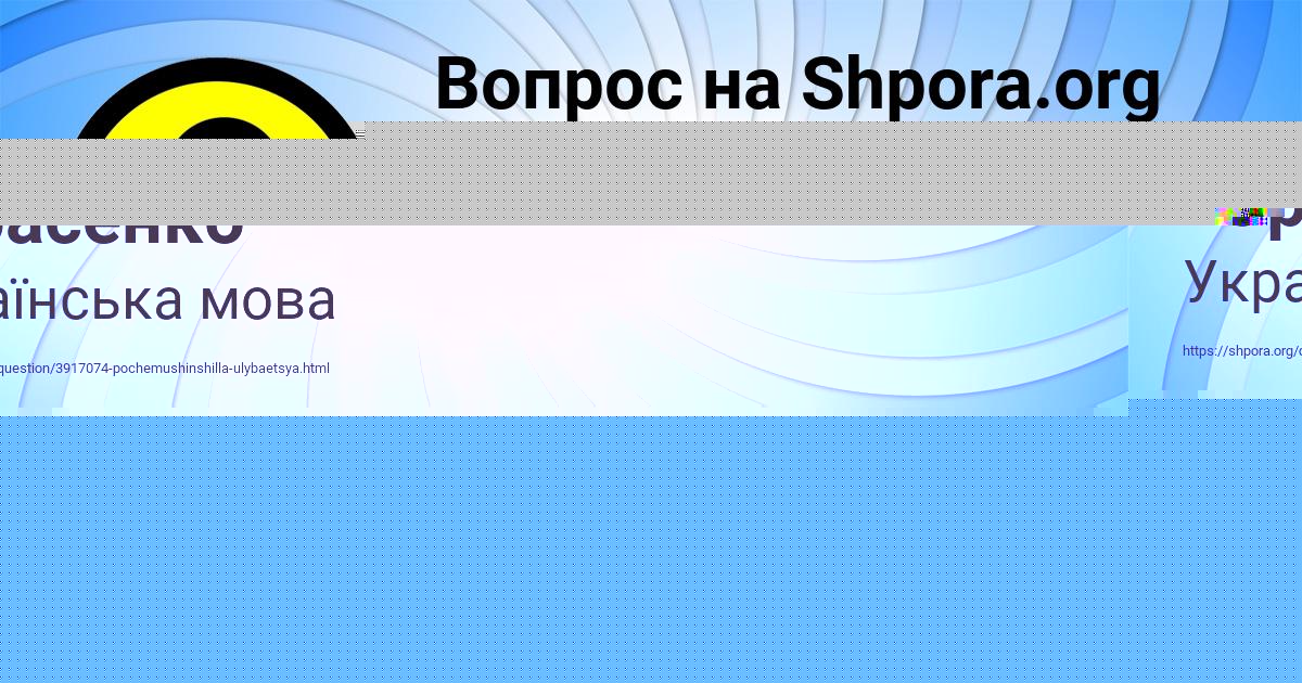 Картинка с текстом вопроса от пользователя Гуля Тарасенко