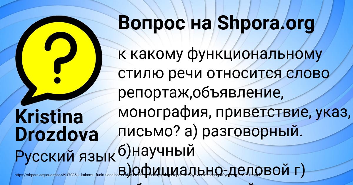 Картинка с текстом вопроса от пользователя Kristina Drozdova