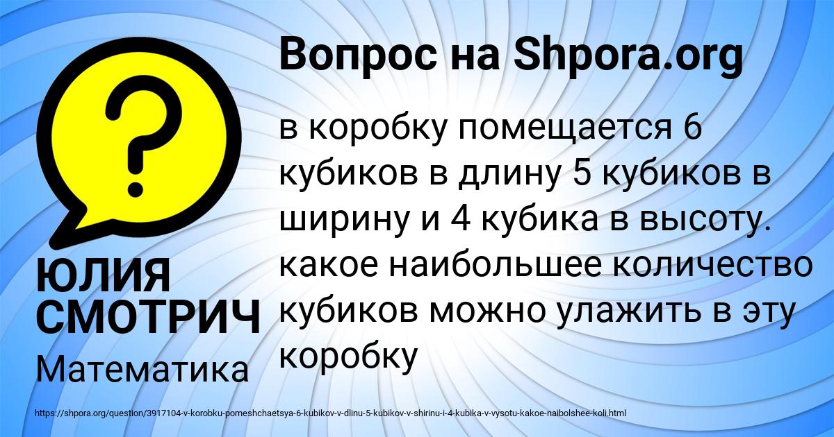 Картинка с текстом вопроса от пользователя ЮЛИЯ СМОТРИЧ