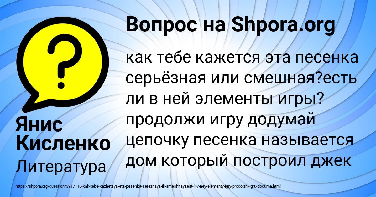Картинка с текстом вопроса от пользователя Янис Кисленко