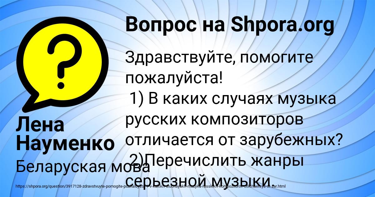 Картинка с текстом вопроса от пользователя Лена Науменко