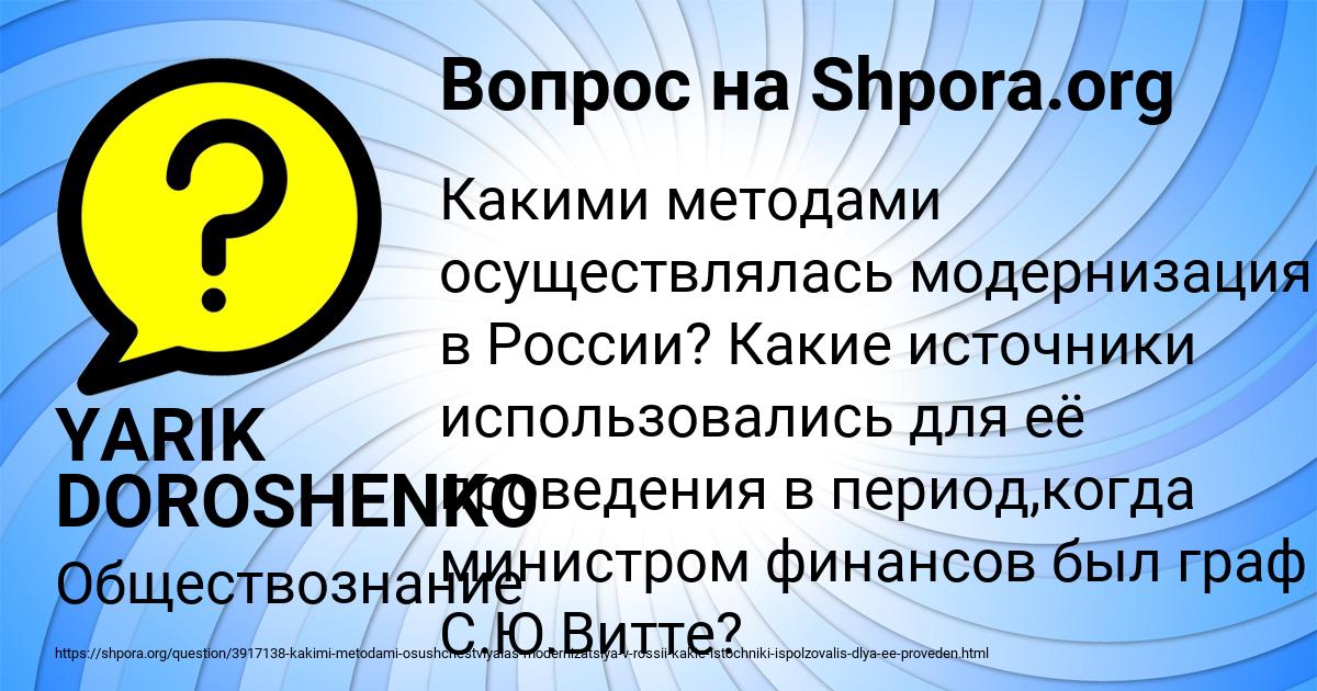 Картинка с текстом вопроса от пользователя YARIK DOROSHENKO