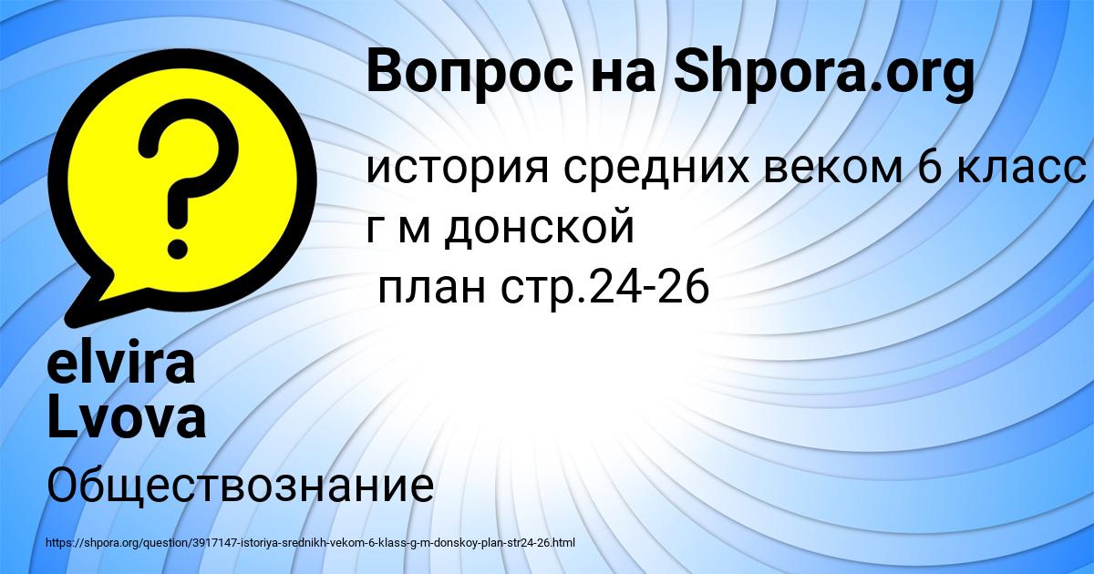 Картинка с текстом вопроса от пользователя elvira Lvova