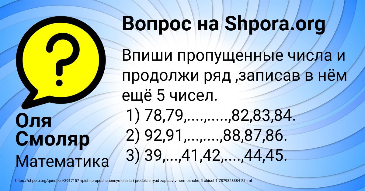 Картинка с текстом вопроса от пользователя Оля Смоляр