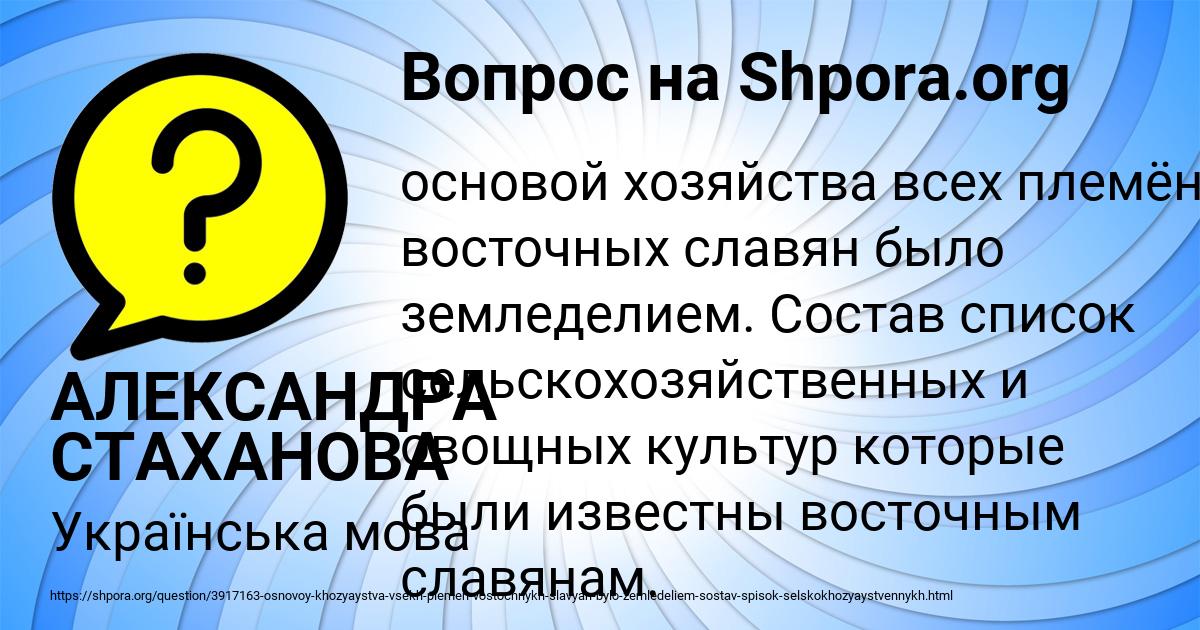 Картинка с текстом вопроса от пользователя АЛЕКСАНДРА СТАХАНОВА