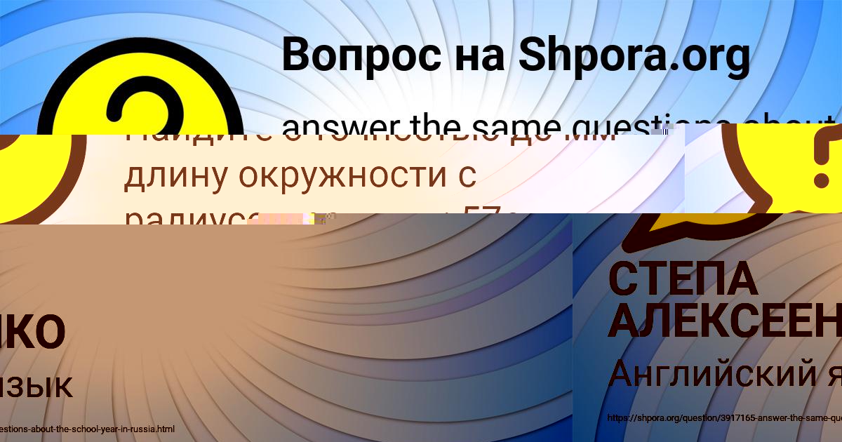 Картинка с текстом вопроса от пользователя СТЕПА АЛЕКСЕЕНКО