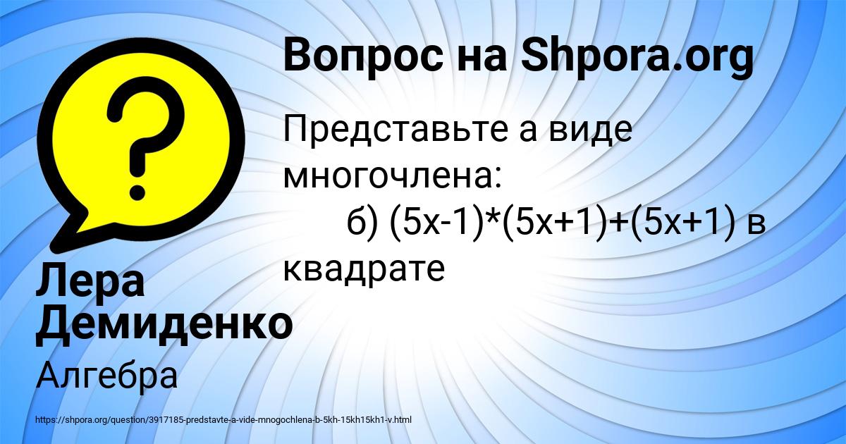 Картинка с текстом вопроса от пользователя Лера Демиденко