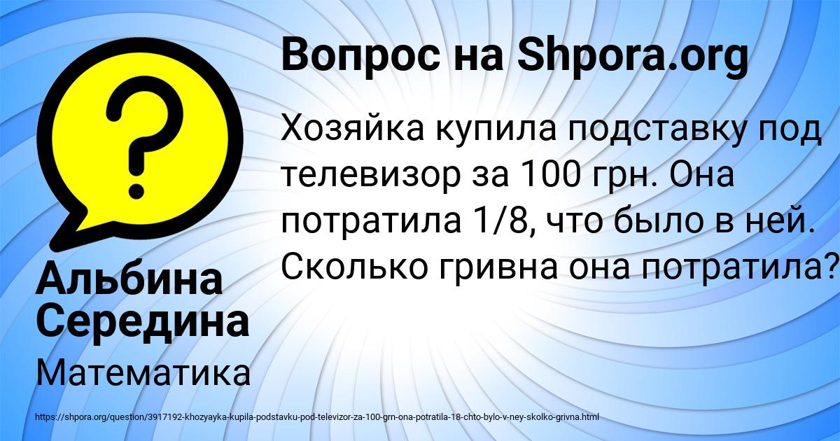 Картинка с текстом вопроса от пользователя Альбина Середина