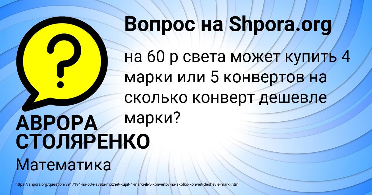 Картинка с текстом вопроса от пользователя АВРОРА СТОЛЯРЕНКО