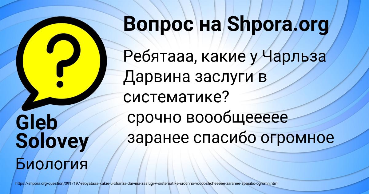 Картинка с текстом вопроса от пользователя Gleb Solovey