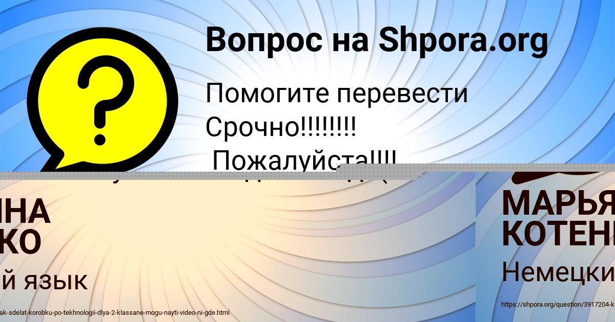 Картинка с текстом вопроса от пользователя МАРЬЯНА КОТЕНКО
