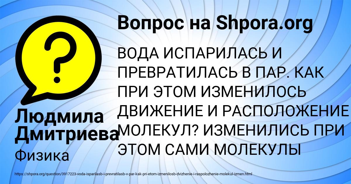 Картинка с текстом вопроса от пользователя Людмила Дмитриева