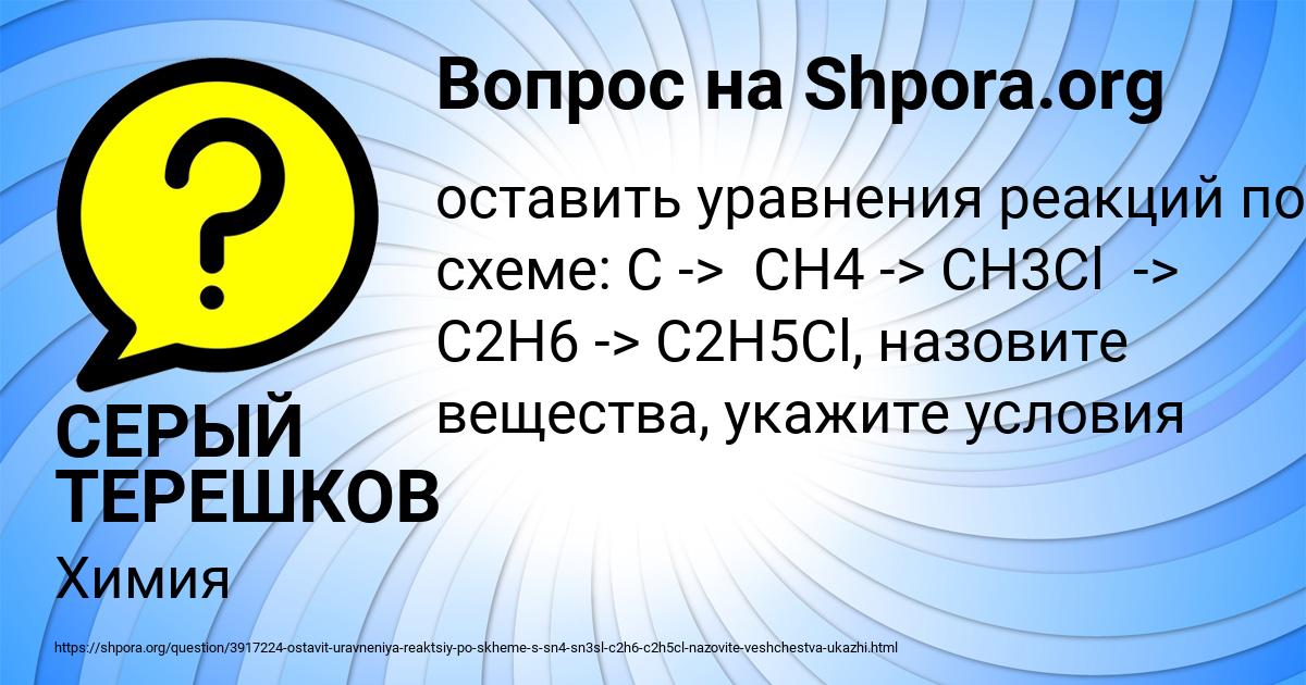 Картинка с текстом вопроса от пользователя СЕРЫЙ ТЕРЕШКОВ