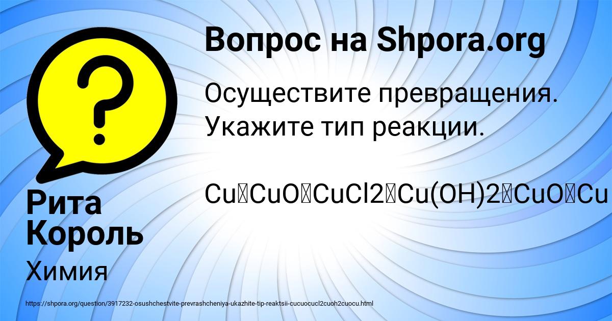 Картинка с текстом вопроса от пользователя Рита Король