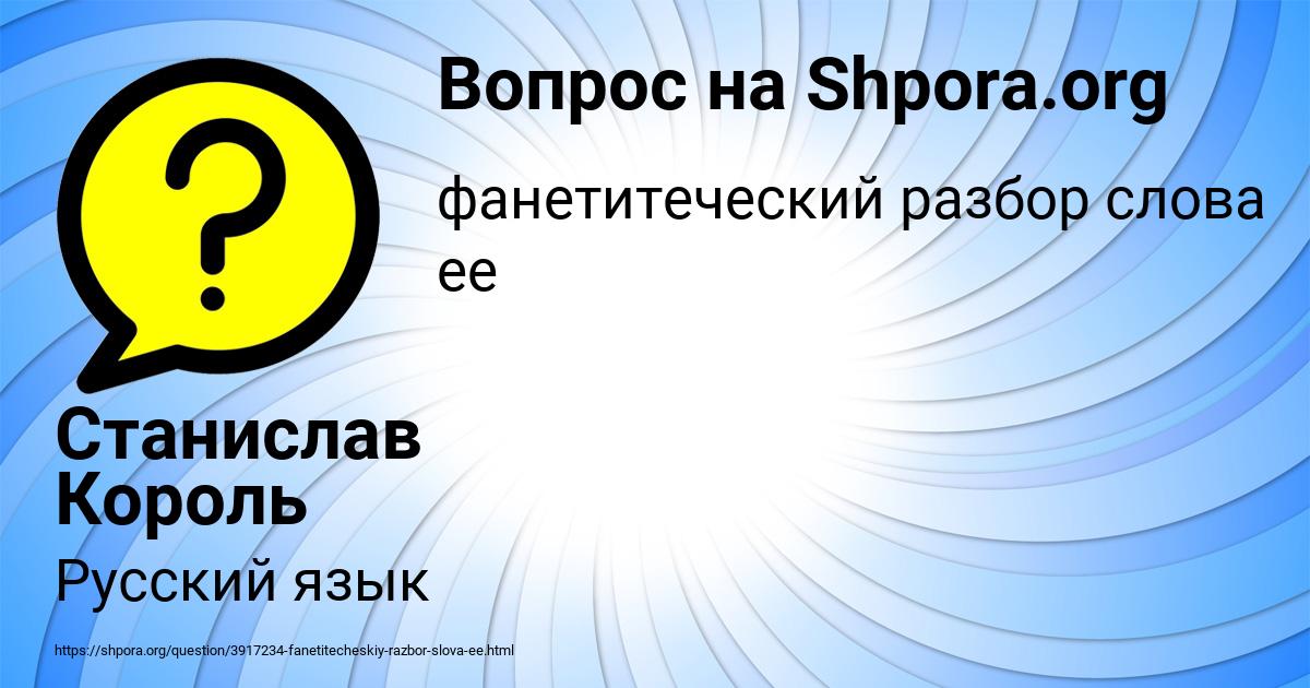 Картинка с текстом вопроса от пользователя Станислав Король